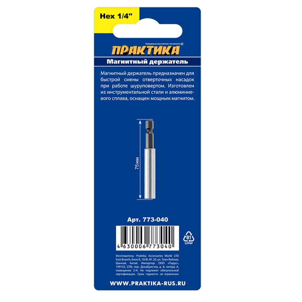 Удлинитель для бит Практика магнитный 1/4" 75мм (773-040)