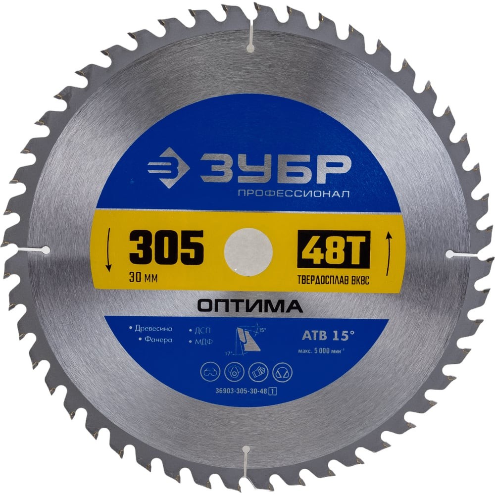 ЗУБР Оптима, 305 x 30 мм, 48Т, пильный диск по дереву, Профессионал (36903-305-30-48)
