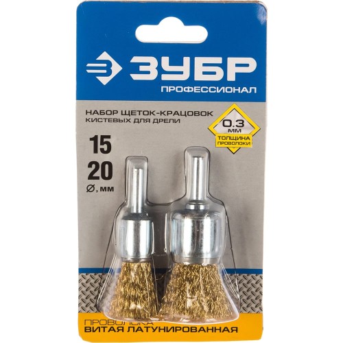 ЗУБР 2 шт, 17, 24 мм, витая стальная латунированная проволока 0.3 мм, набор кистевых щеток-крацовок для УШМ, Профессионал (3532-H2)