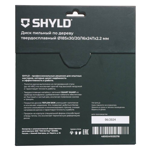 Диск пильный по дереву SHYLD 185х30/20/16мм 24Т (20120)