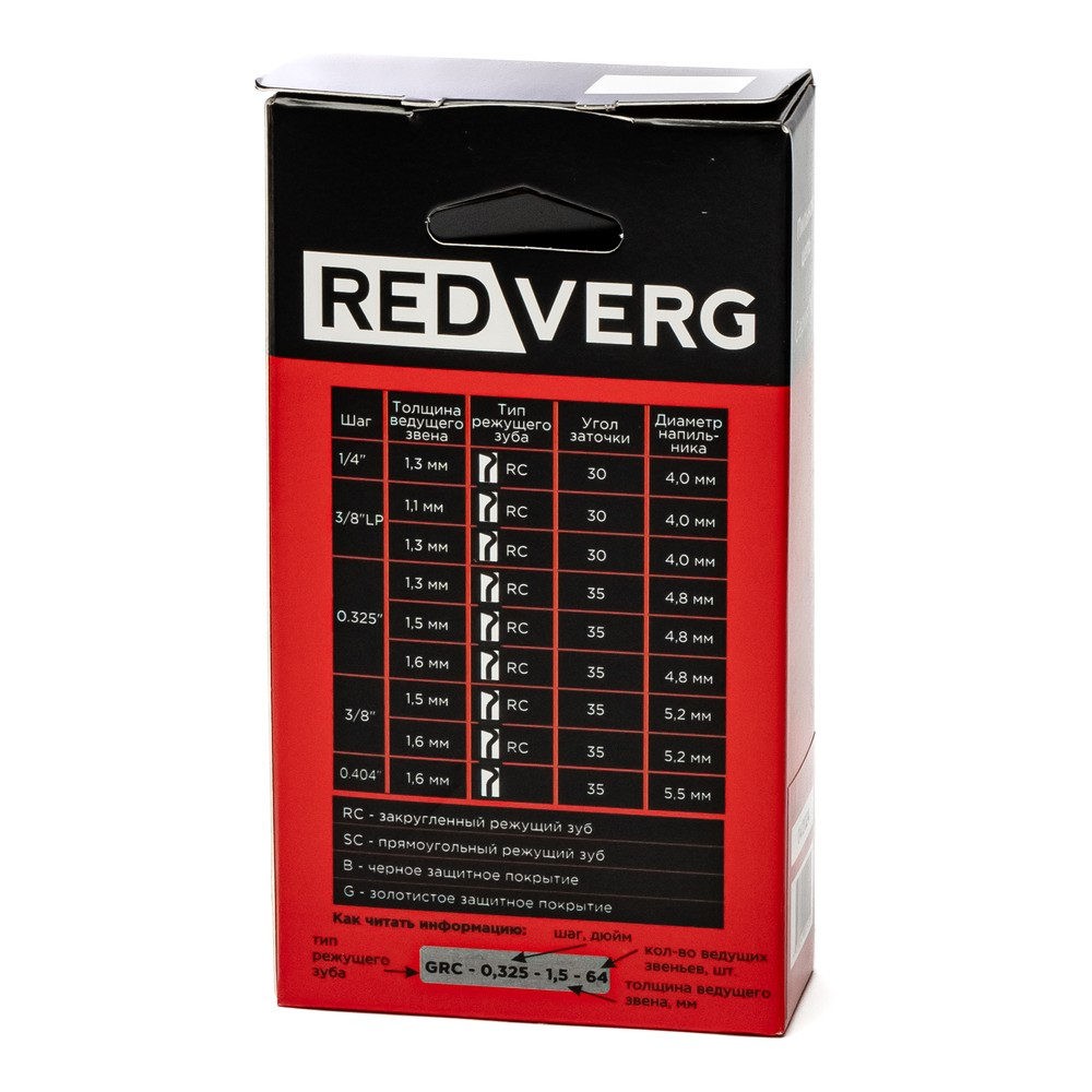 Цепь REDVERG 0.325" 1.5мм 56зв