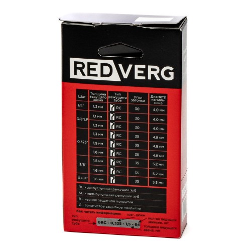 Цепь REDVERG 0.325" 1.5мм 56зв
