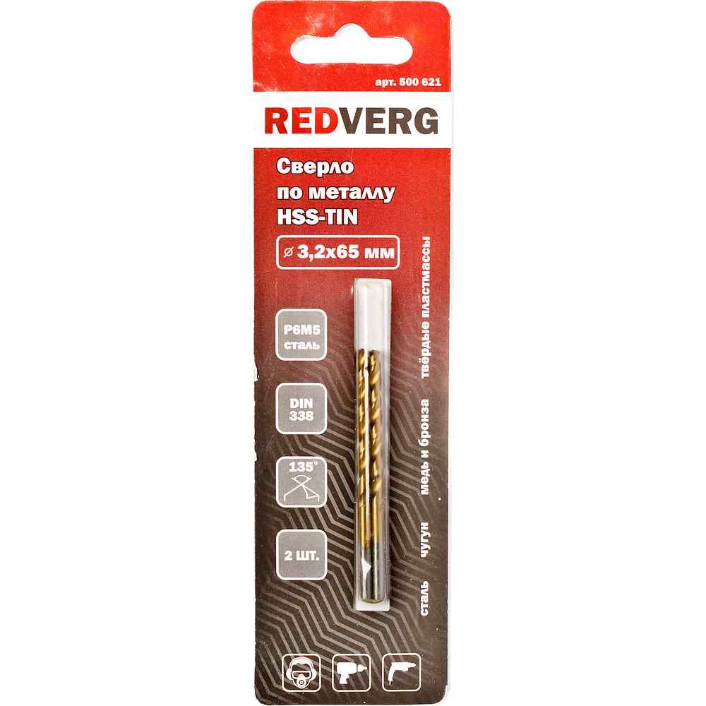 Сверло по металлу REDVERG HSS-TiN 3.2х65мм 2шт (500621)
