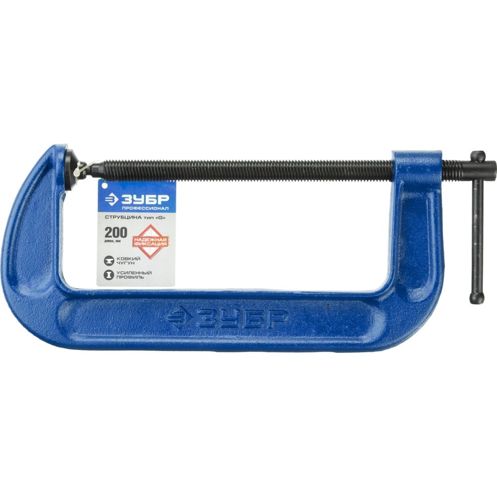 ЗУБР ПСС-200, 200 мм, чугунная струбцина тип С (G-образная), Профессионал (32245-200)