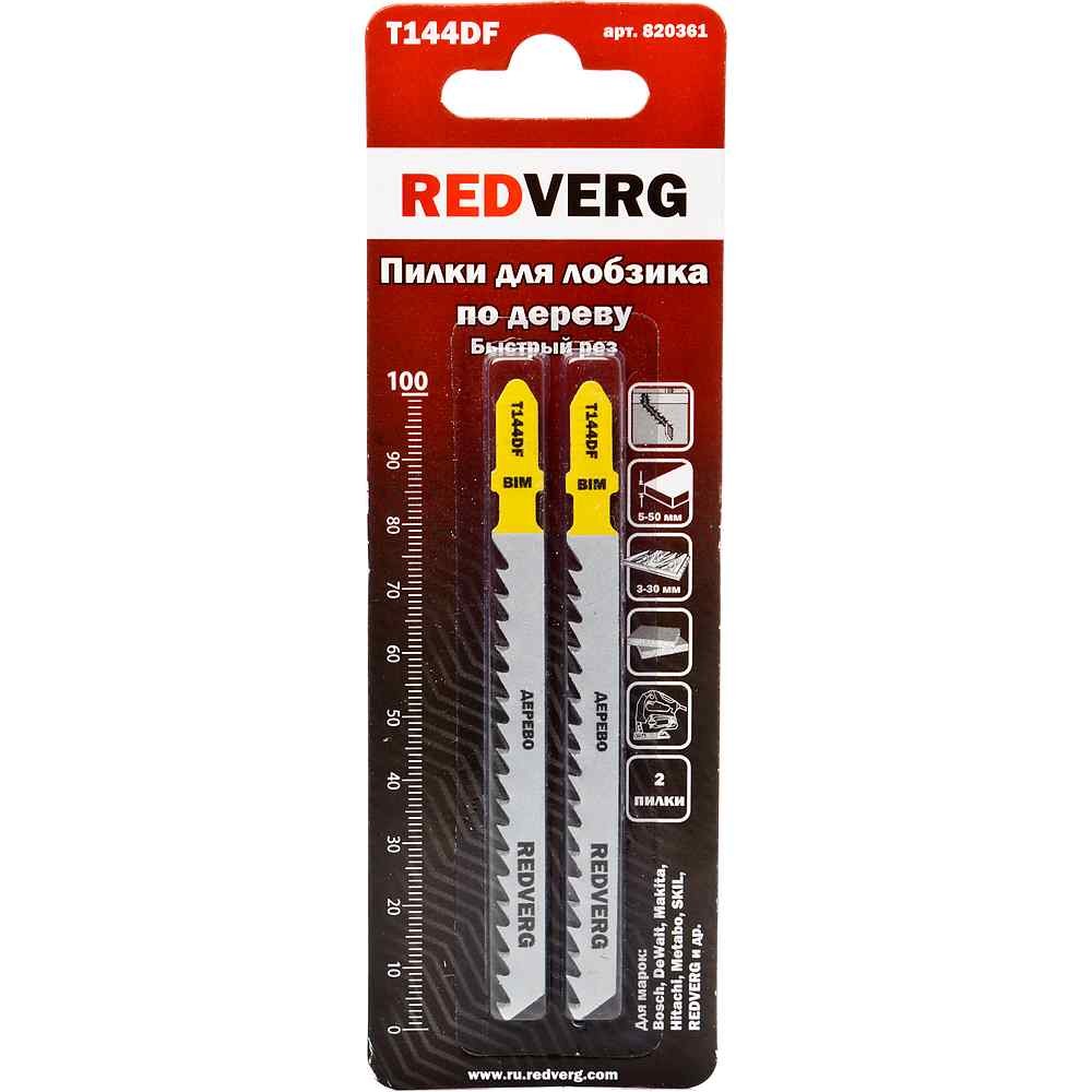 Пилка для лобзика по дереву REDVERG T144DF BIM 100мм 2шт (820361)
