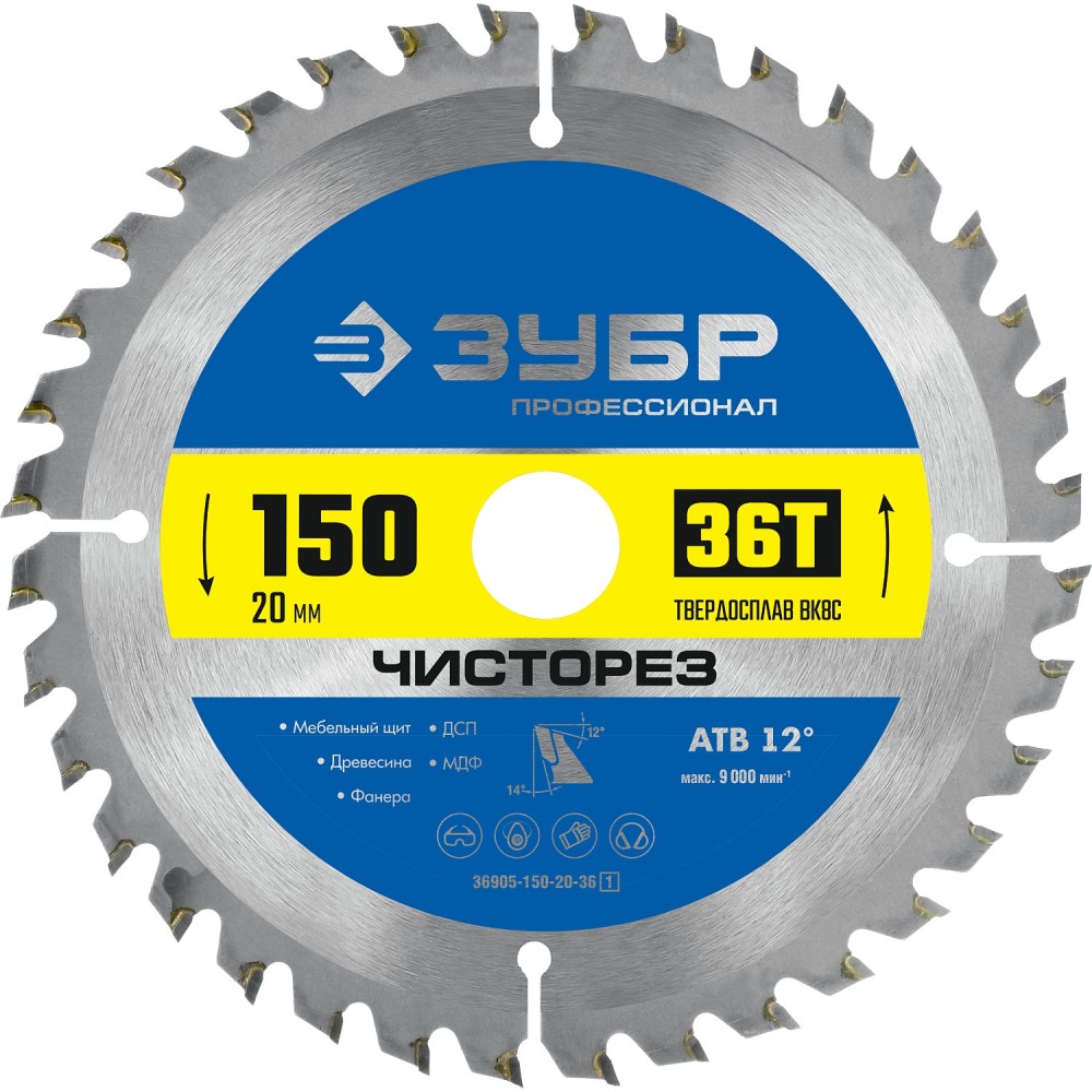 ЗУБР Чисторез, 150 x 20 мм, 36T, пильный диск по дереву, Профессионал (36905-150-20-36)