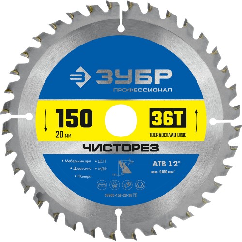 ЗУБР Чисторез, 150 x 20 мм, 36T, пильный диск по дереву, Профессионал (36905-150-20-36)