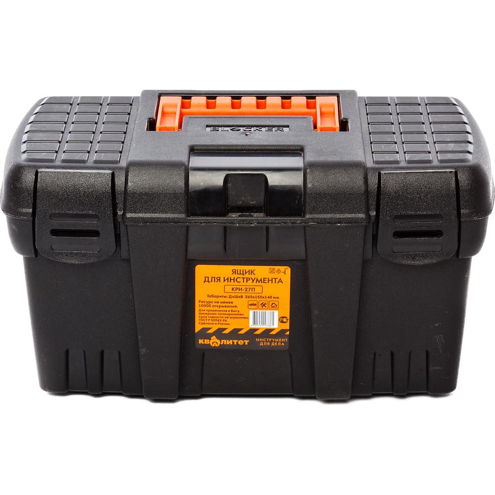 Ящик для инструмента Квалитет КРИ-27П