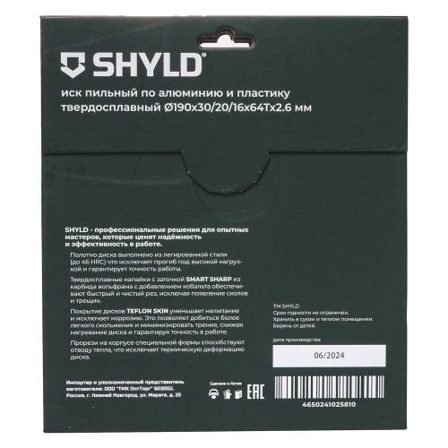 Диск пильный по алюминию и пластику SHYLD 190х30/20/16мм 64Т (20640)