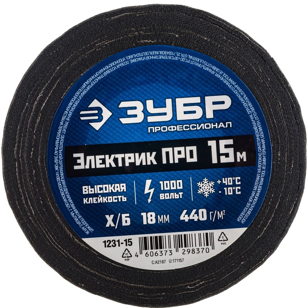 ЗУБР ЭЛЕКТРИК ПРО, 18 мм х 15 м, 1 000 В, черная, изолента х/б, Профессионал (1231-15)