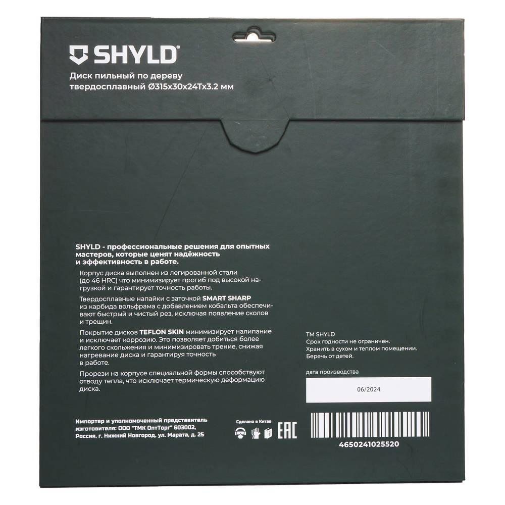 Диск пильный по дереву SHYLD 315х30мм 24Т (20350)