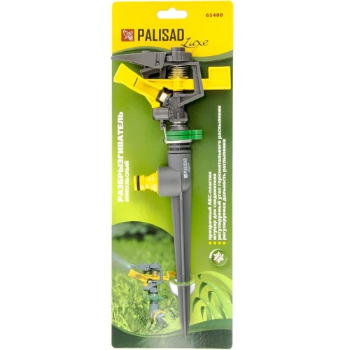 Дождеватель PALISAD импульсный