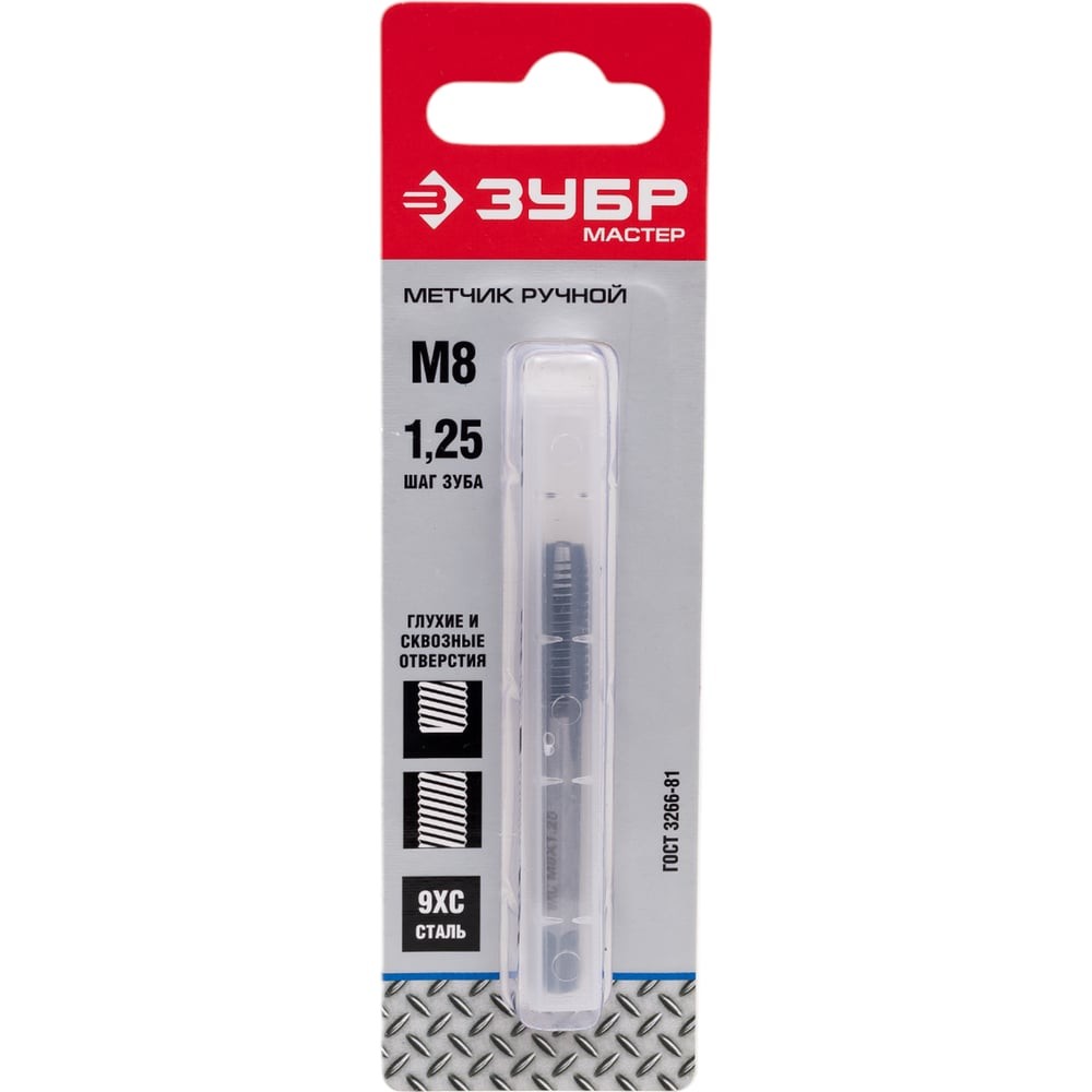ЗУБР М8 x 1.25 мм, сталь 9ХС, метчик ручной (4-28004-08-1.25)