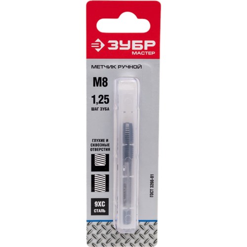 ЗУБР М8 x 1.25 мм, сталь 9ХС, метчик ручной (4-28004-08-1.25)