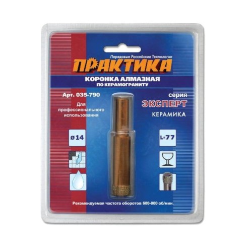 Коронка алмазная Практикa 14мм (035-790)