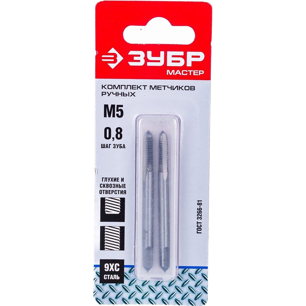 ЗУБР М5 x 0.8 мм, сталь 9ХС, комплект ручных метчиков (4-28006-05-0.8-H2)