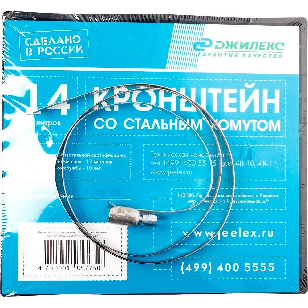 Кронштейн Джилекс для расширительных баков 14л