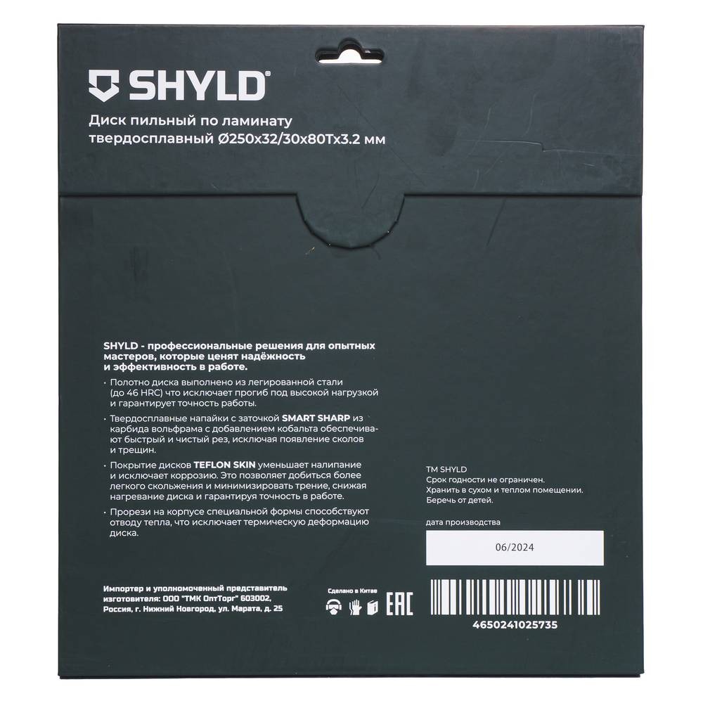 Диск пильный по ламинату SHYLD 250х32/30мм 80Т (20560)