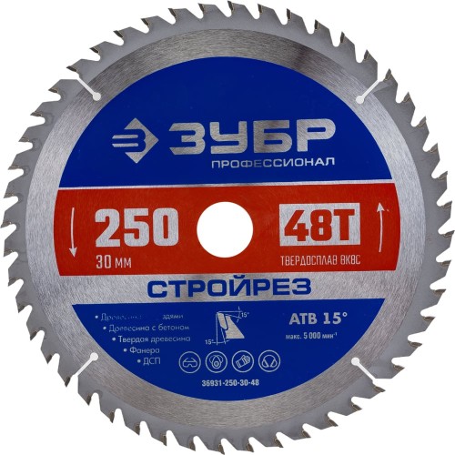 ЗУБР Стройрез, 250 х 30 мм, 48Т, пильный диск по строительной древесине, Профессионал (36931-250-30-48)