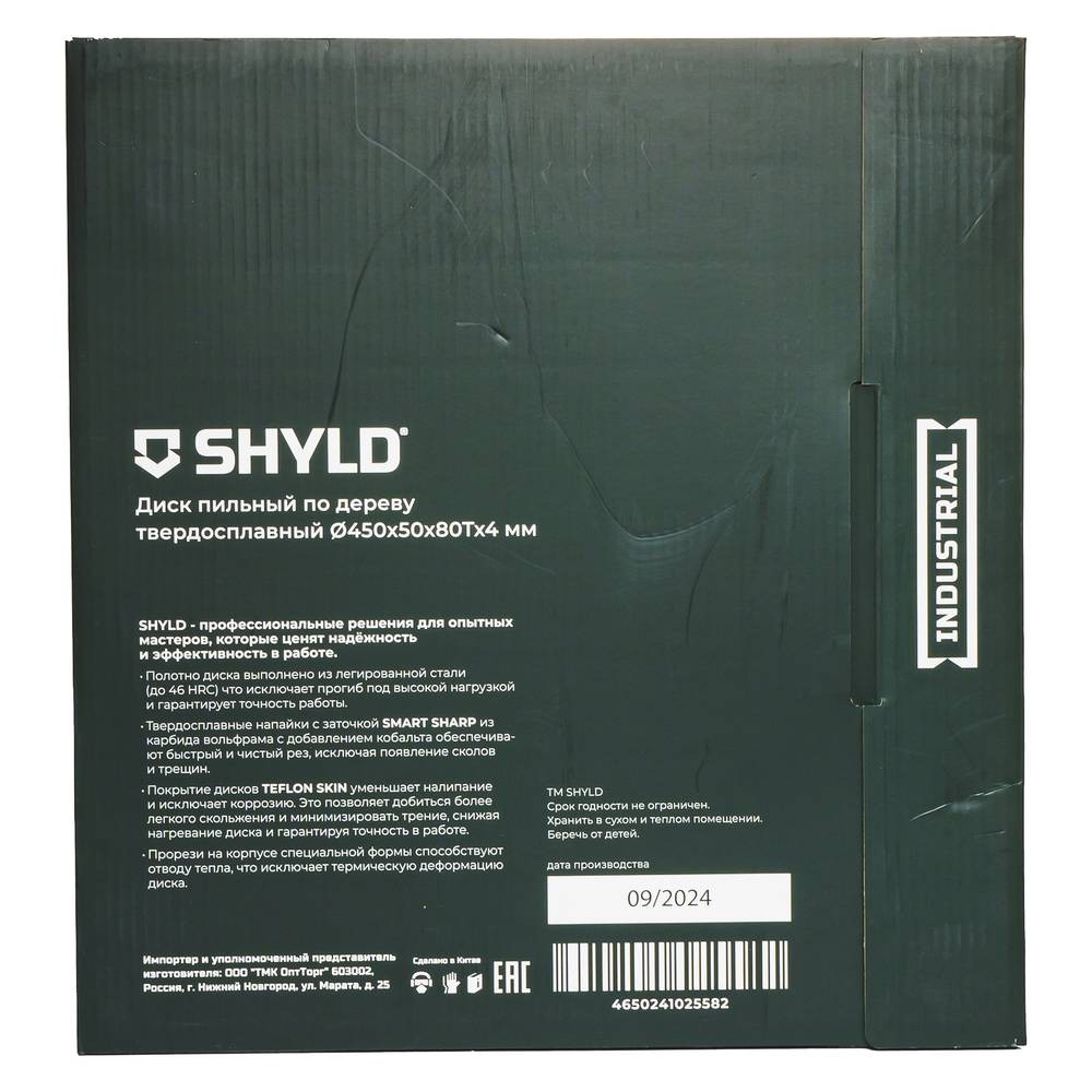 Диск пильный по дереву SHYLD 450х50мм 80Т (20410)