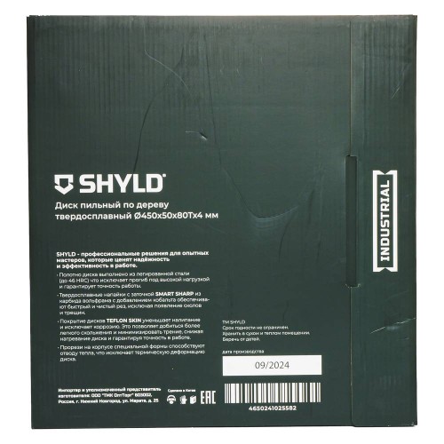 Диск пильный по дереву SHYLD 450х50мм 80Т (20410)