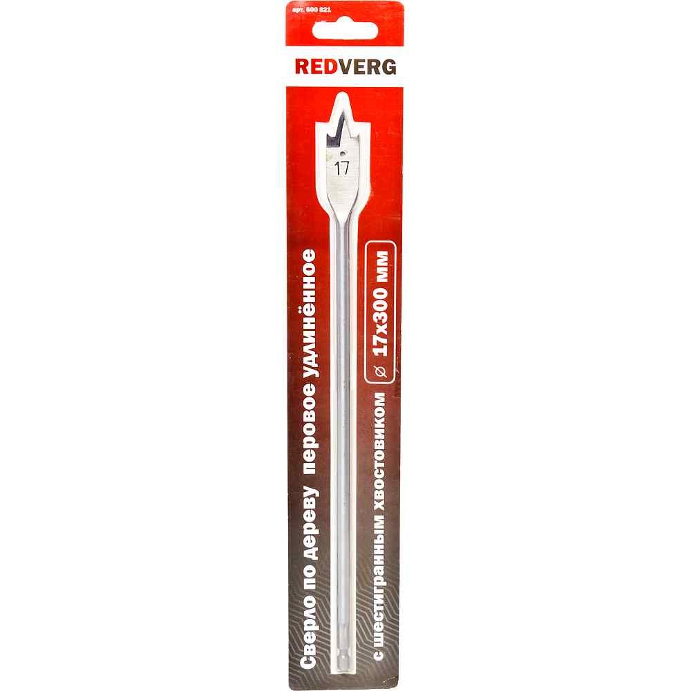 Сверло по дереву REDVERG HCS 17x300мм перовое (600821)