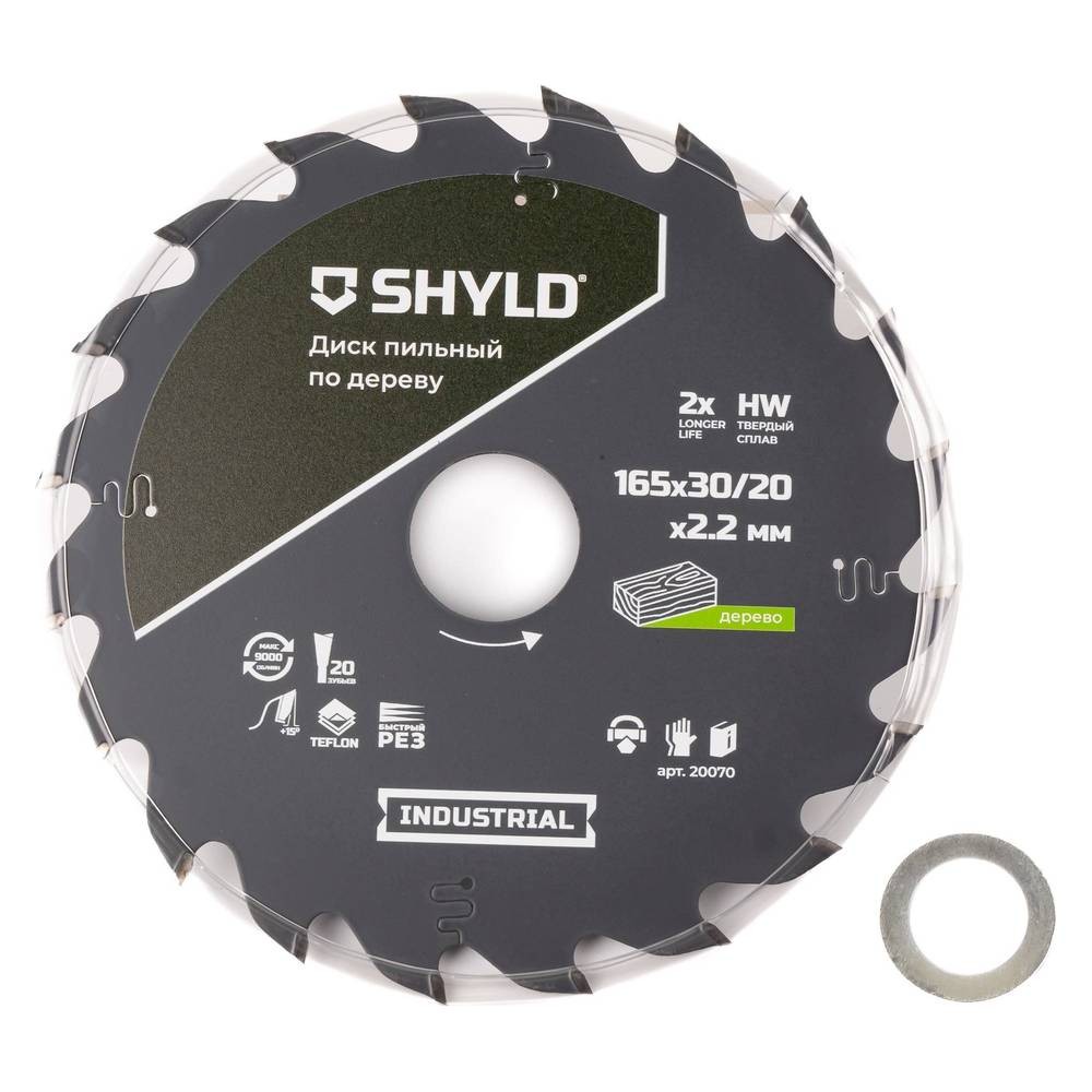 Диск пильный по дереву SHYLD 165х30/20мм 20Т (20070)