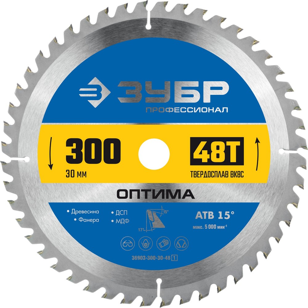 ЗУБР Оптима, 300 x 30 мм, 48Т, пильный диск по дереву, Профессионал (36903-300-30-48)