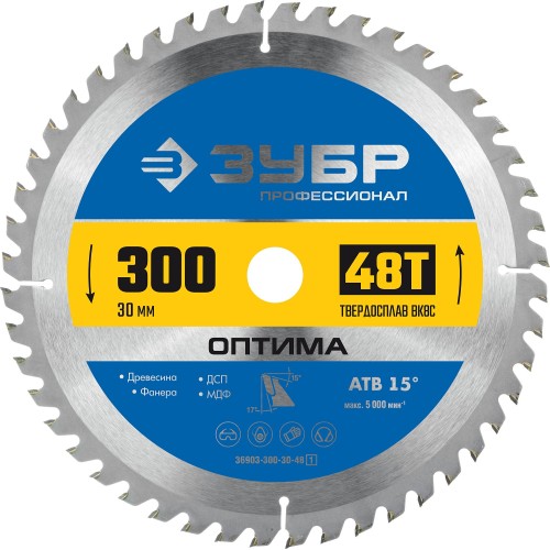 ЗУБР Оптима, 300 x 30 мм, 48Т, пильный диск по дереву, Профессионал (36903-300-30-48)