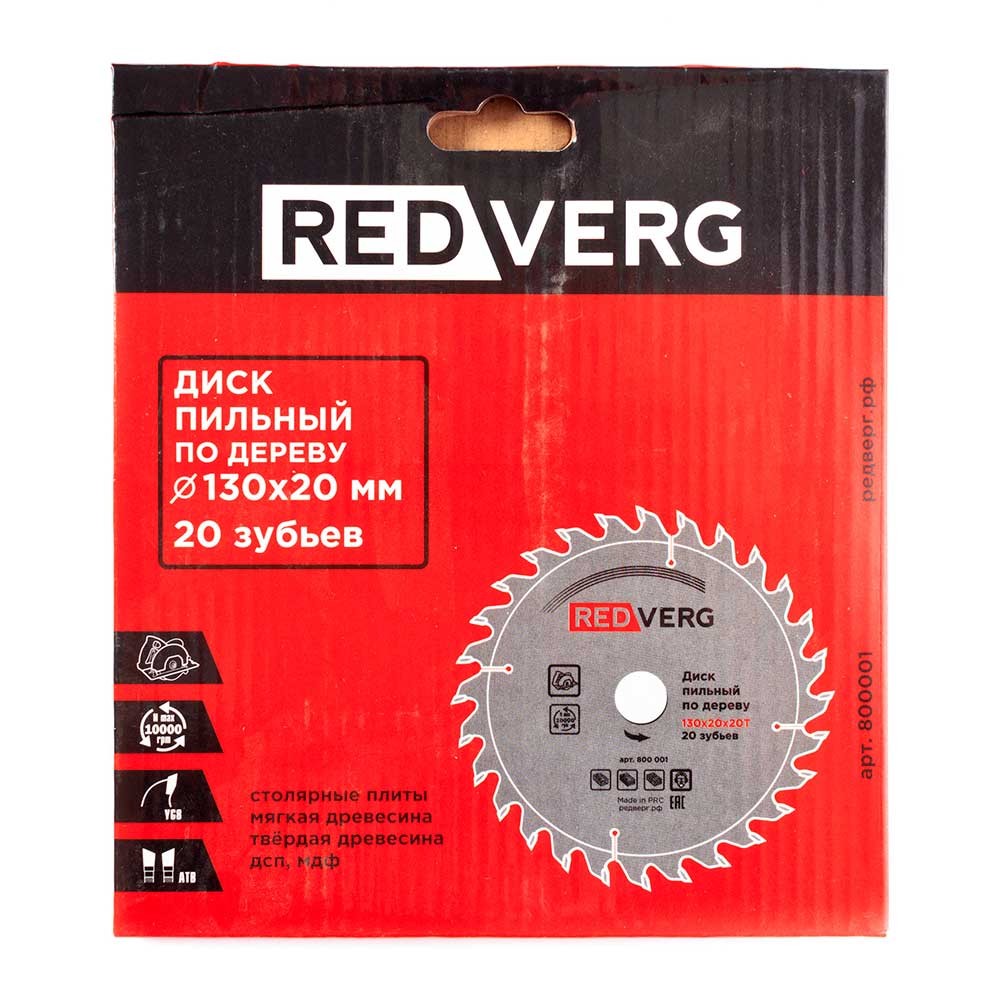 Диск пильный по дереву REDVERG 130х20/16мм 20T (800001)