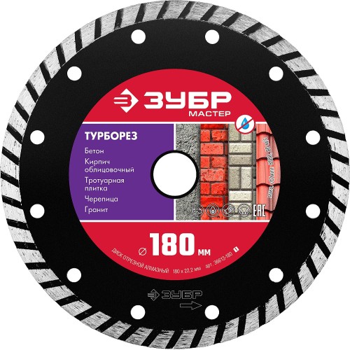 ЗУБР Турборез, 180 мм, (22.2 мм, 7 х 2.6 мм), сегментированный алмазный диск (36613-180)