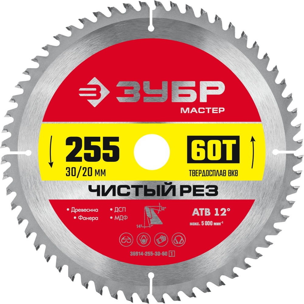 ЗУБР Чистый рез, 255 x 30/20 мм, 60Т, пильный диск по дереву (36914-255-30-60)