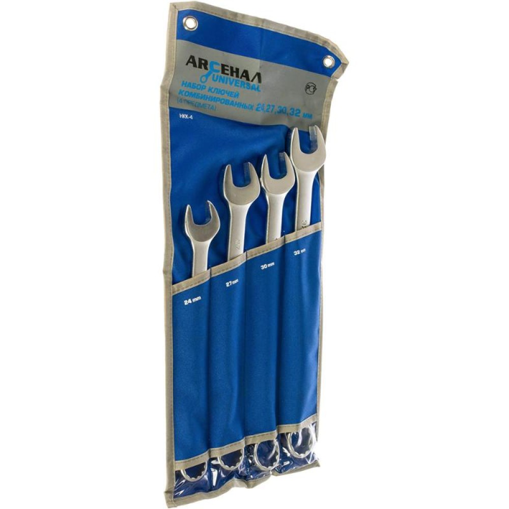 Набор ключей комбинированных Арсенал 4шт в чехле HKK- 4