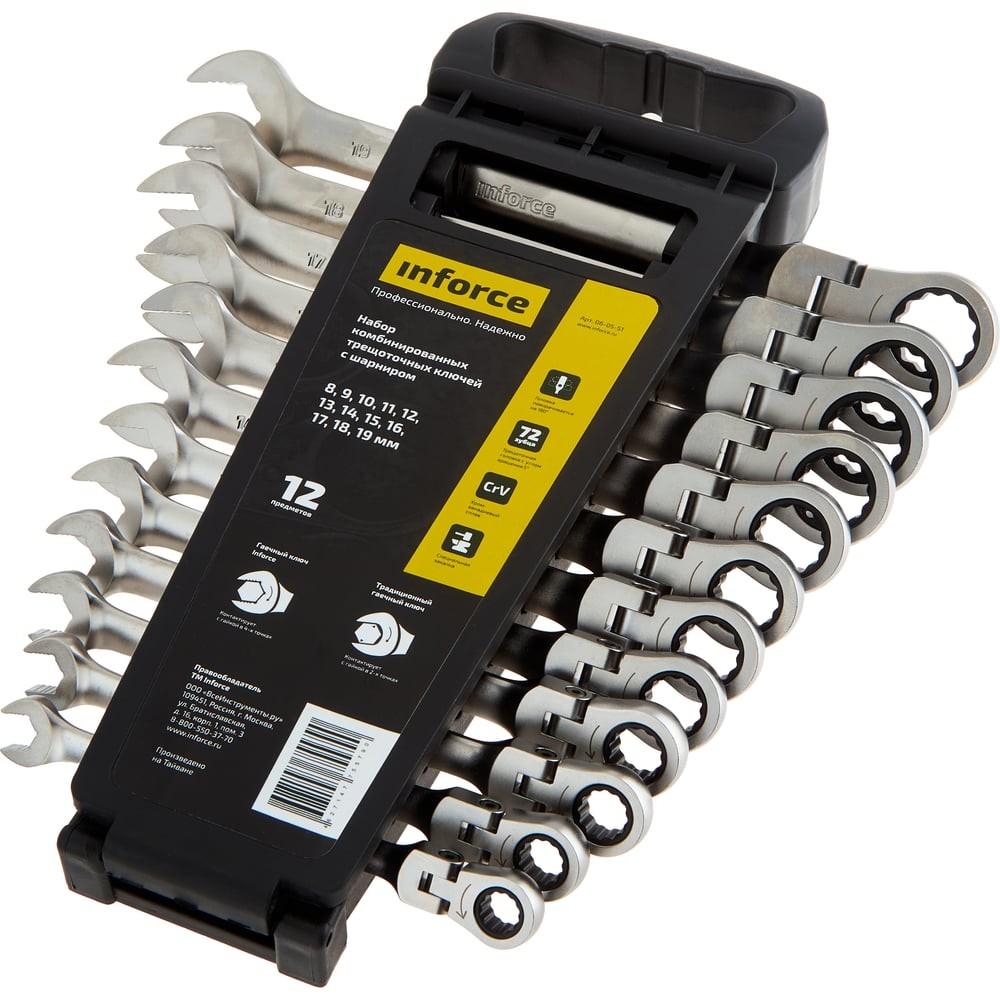 Набор комбинированных шарнирных ключей с трещоткой Inforce 12 предметов
