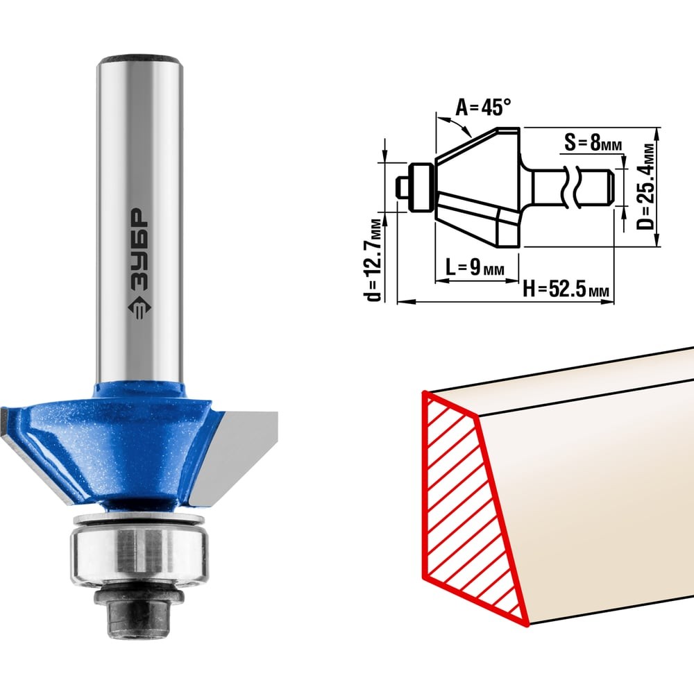 ЗУБР 25.4 x 8 мм, фреза кромочная калевочная (фасочная) №9, Профессионал (28711-25.4)
