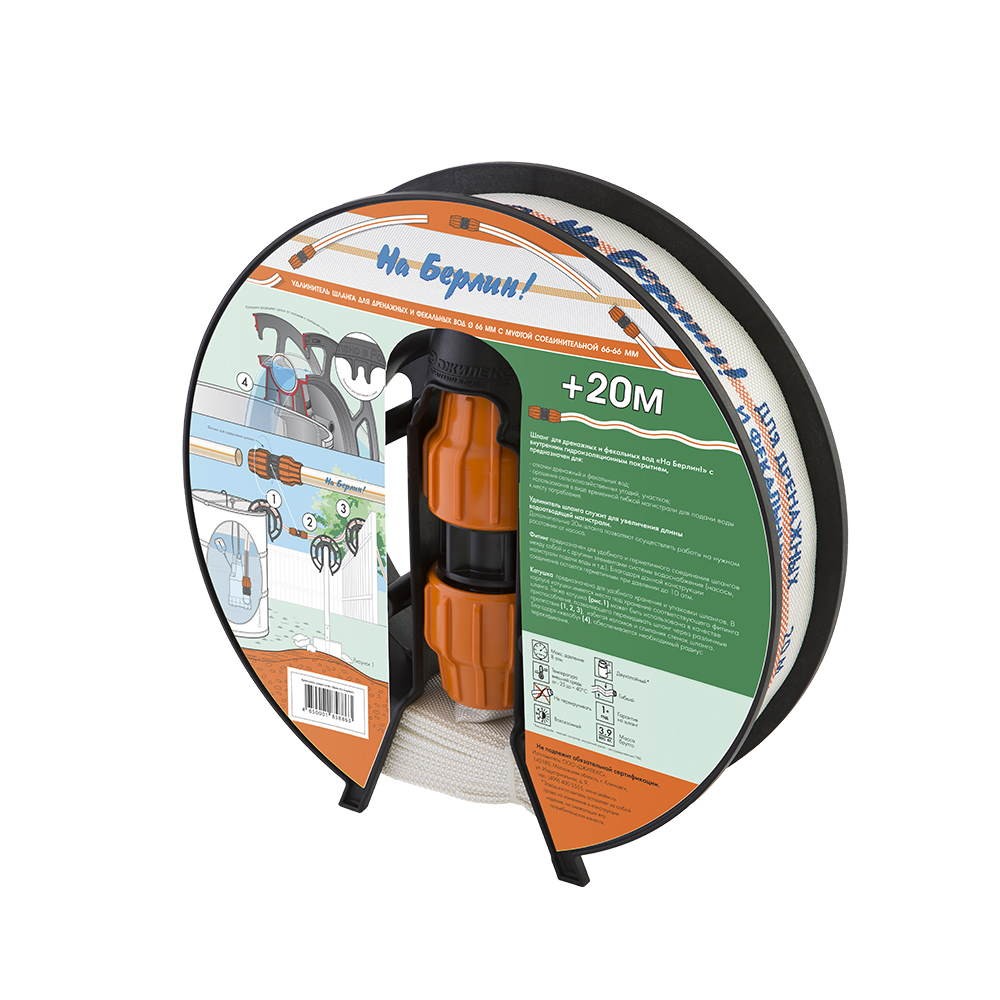 Удлинитель шланга Джилекс На Берлин! 66 - 66 20м