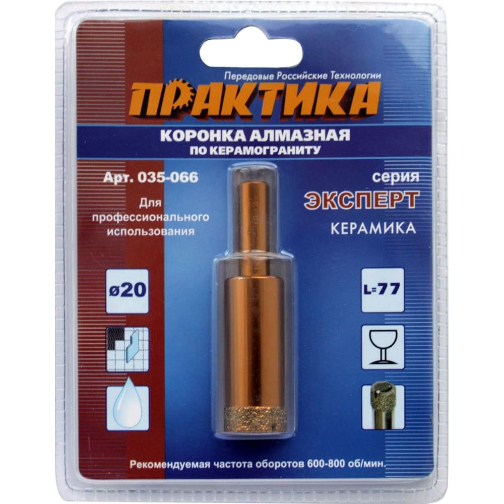 Коронка алмазная Практика 20мм (035-066)