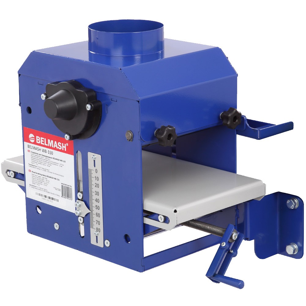 Устройство для браширования БЕЛМАШ WB-150