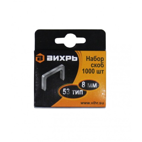 Скобы ВИХРЬ для мебельного степлера (8мм, тип 53)