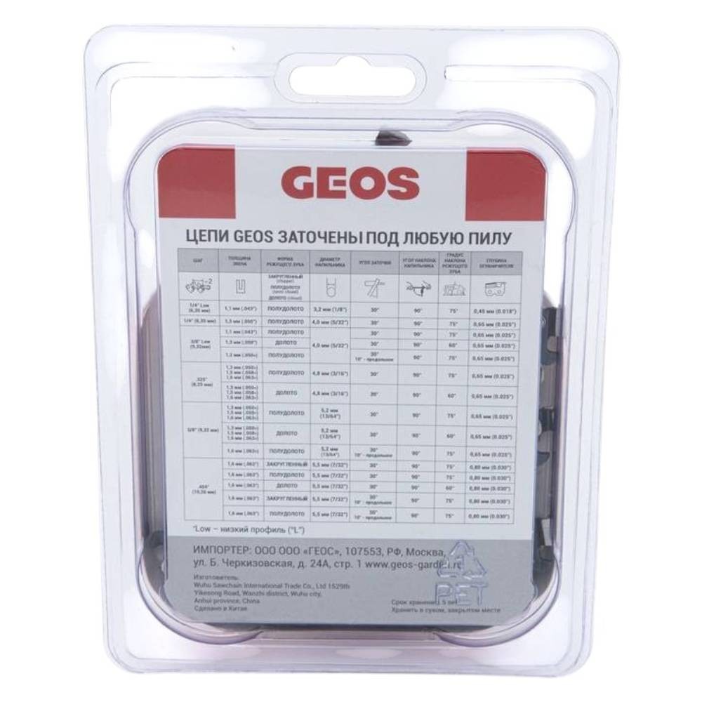 Цепь GEOS 25TC 72 0.325" 1.5мм 72зв