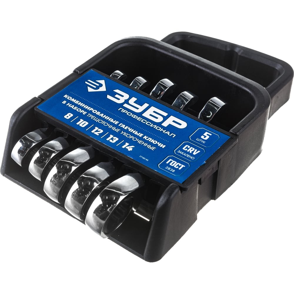 ЗУБР 5 шт, 8 - 14 мм, набор укороченных трещоточных гаечных ключей, Профессионал (27103-H5)