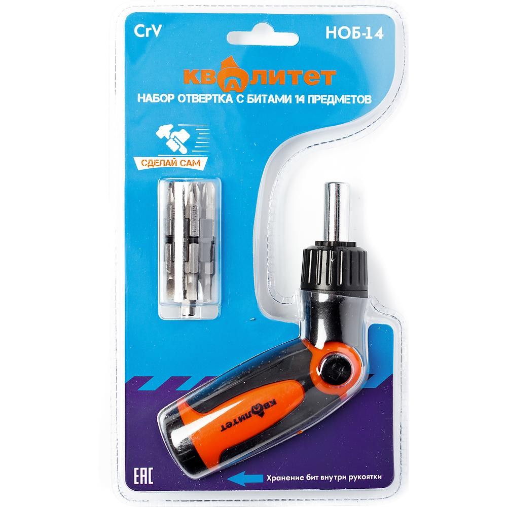 Набор отвертка с битами Квалитет "Сделай сам" 14 предметов НОБ-14