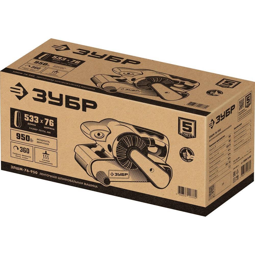 Ленточная шлифовальная машина ЗУБР ЗЛШМ-76-950