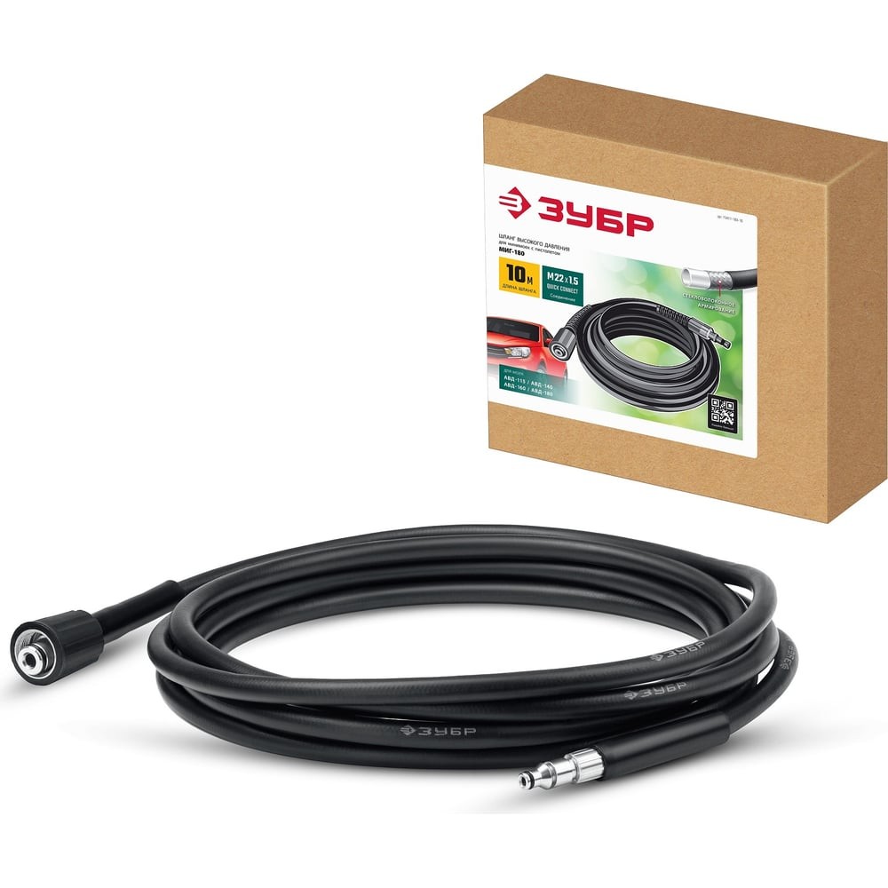 ЗУБР для пистолета МИГ-180, 10 м, шланг высокого давления (70411-180-10)