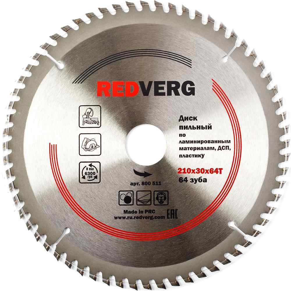 Диск пильный по ламинату REDVERG 210х30/20/16мм 64T (800511)