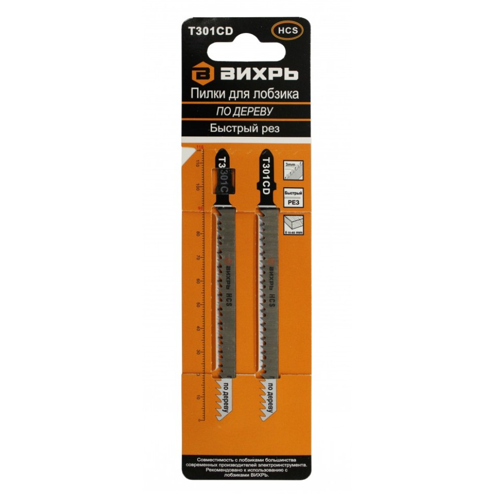 Пилки для лобзика ВИХРЬ Т301CD