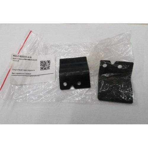 Нож кожуха RD-GB233H-4-6