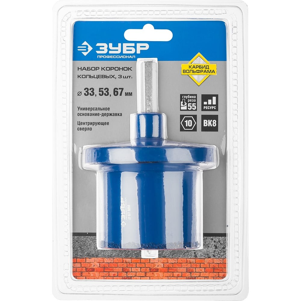 ЗУБР 5 шт, d 33, 53, 67 мм, карбид вольфрама, набор кольцевых коронок, Профессионал (33350-H5)