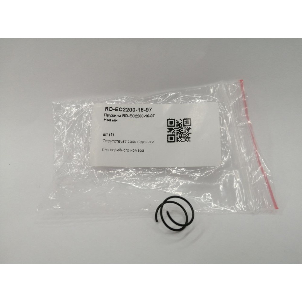 Пружина RD-EC2200-16-97