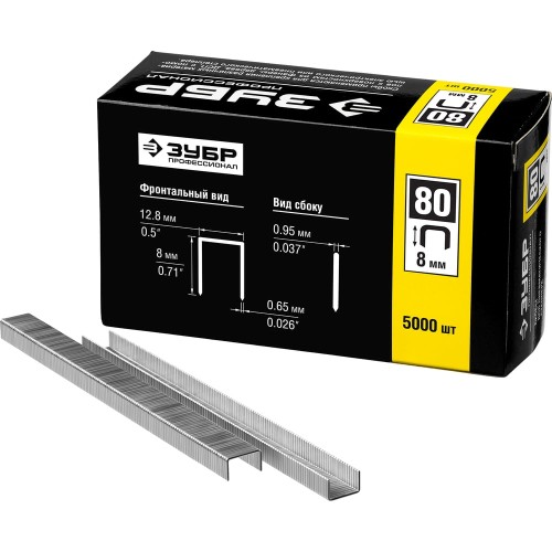 ЗУБР тип 21GA (80/Pr A/Senco AT) 8 мм, 5000 шт, скобы для степлера, Профессионал (31880-08)